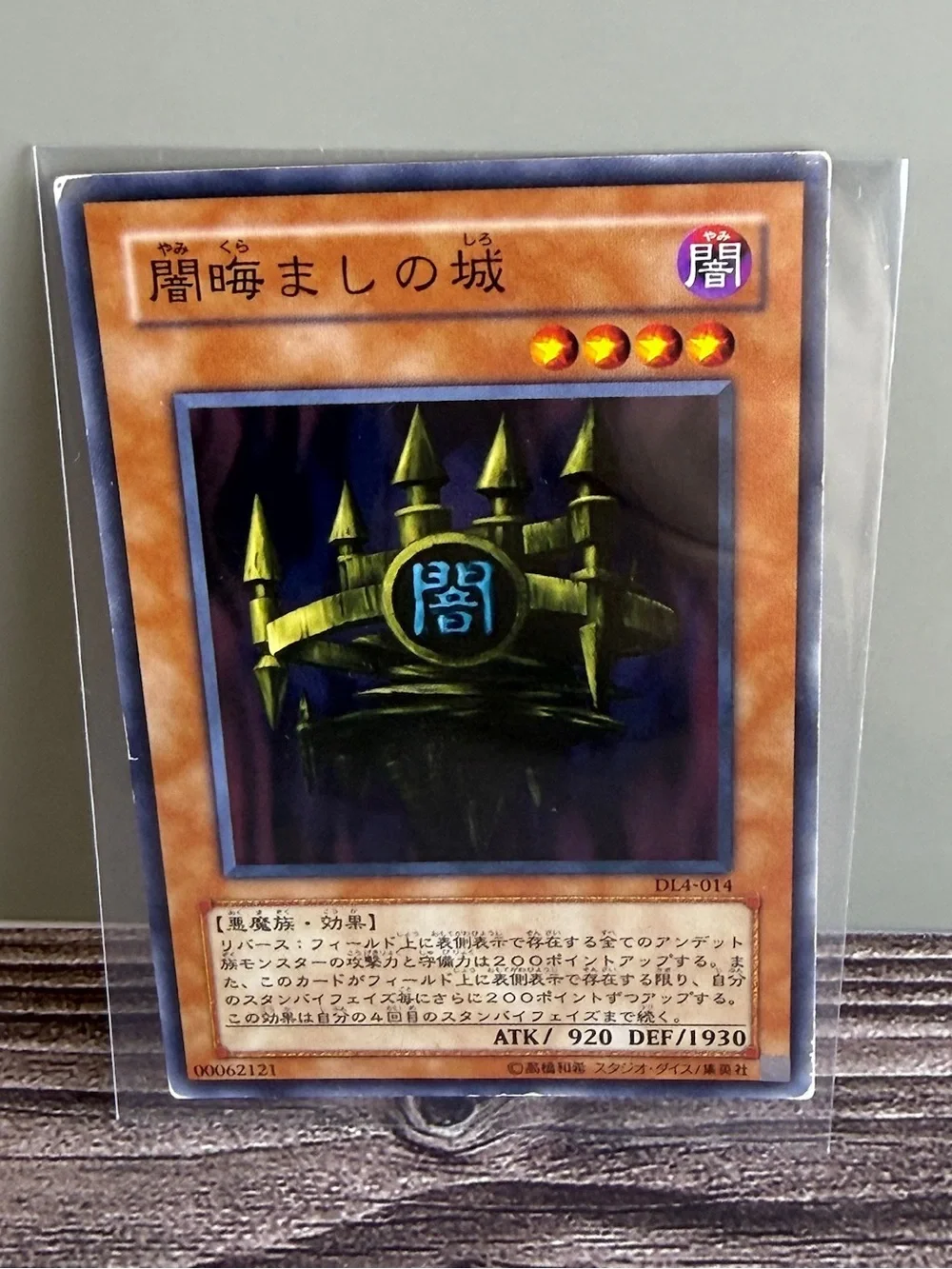 Yu-Gi-Oh! howdy collectibles
